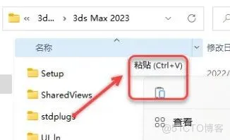 3dsMax安装包2023图文详细安装教程_打开文件_14